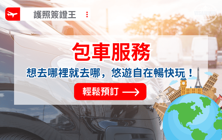 護照服務 (3)