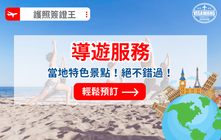 護照服務 (4)