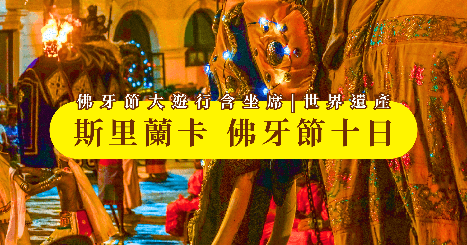 Sri lanka tooth relic temple