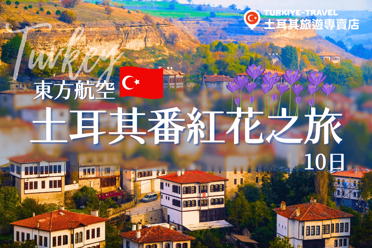 Turkey saffron 10days