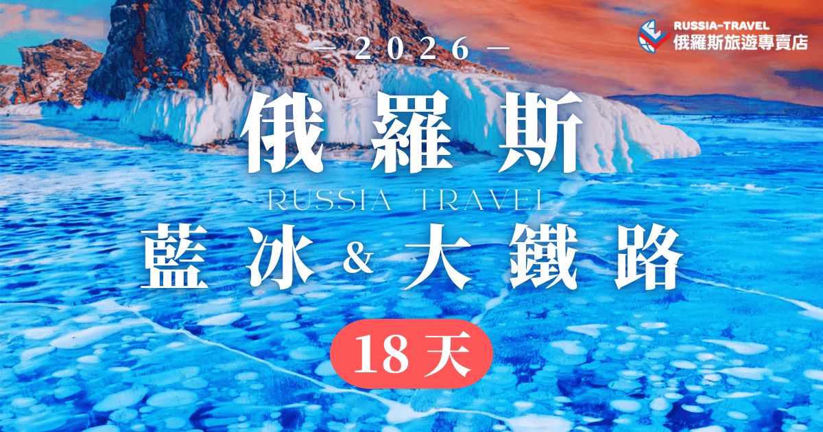 Russia travel home 1