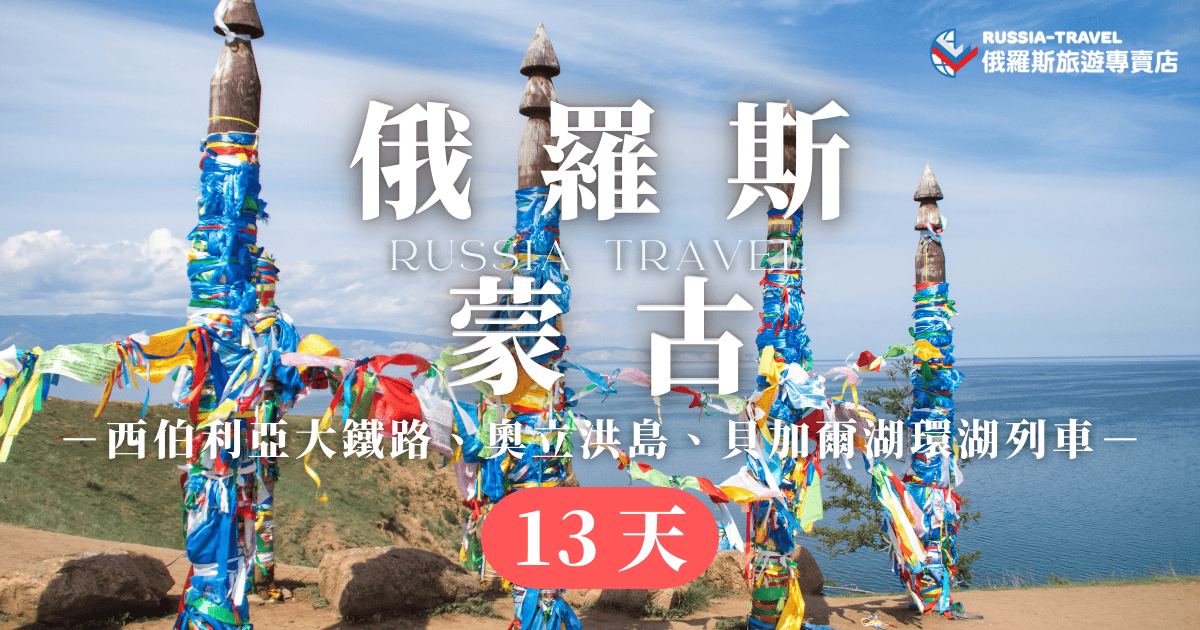 Russia travel home 3