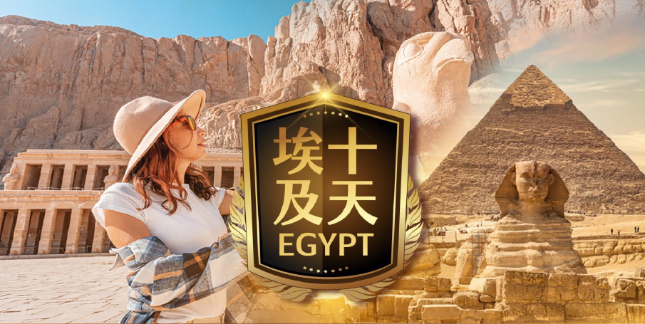 埃及尼羅河古文明10日