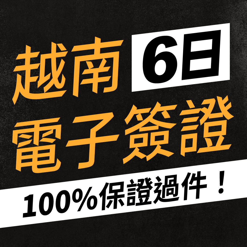 Vietnam visa 00004.png