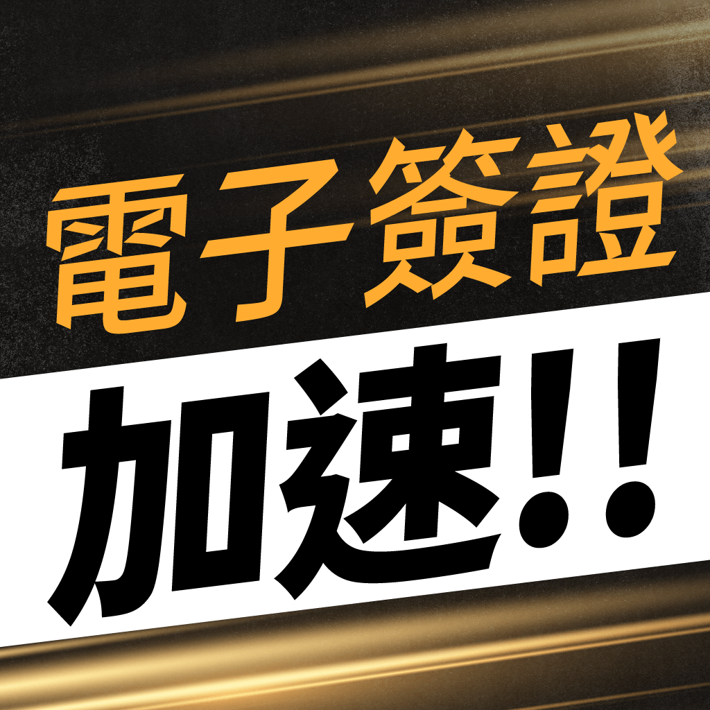 Vietnam visa 00007.png